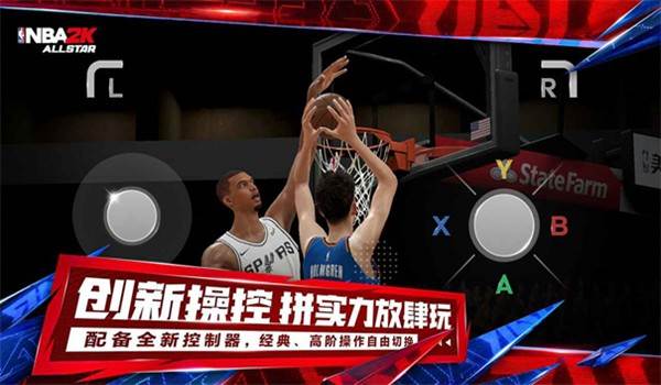 NBA2KAllStar手游 安卓版v0.1.500